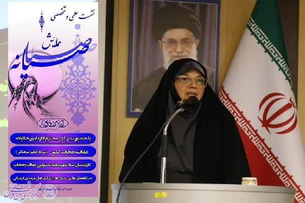 همایش تخصصی عفاف و حجاب با عنوان «صیانه» در ساری برگزار می‌شود