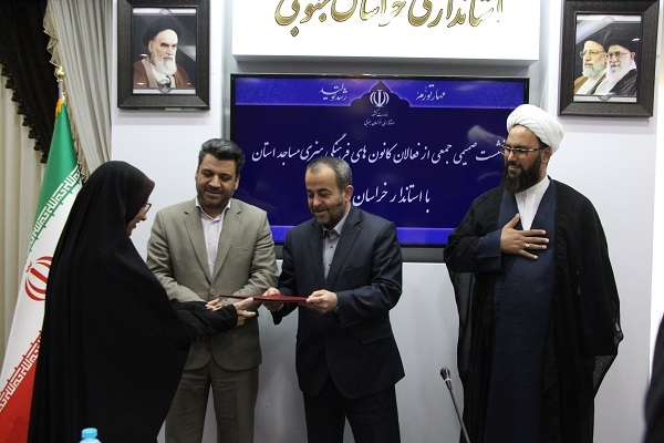 جواد قناعت، استاندار خراسان جنوبی