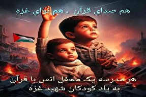 برگزاری ۳ هزار محفل انس با قرآن در مدارس کردستان