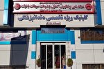 ارتقای سلامت بانوان سیستانی در مرکز پیشگیری و غربالگری سرطان جهاددانشگاهی