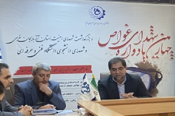 برگزاری چهارمین یادواره شهدای غواص در آذربایجان‌غربی