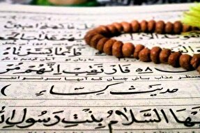 شرحی بر حدیث شریف کساء