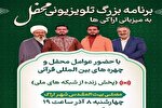 اراک؛ میزبان عوامل مجموعه قرآنی «محفل»