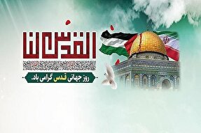 روز قدس نماد صف‌بندی حق در برابر باطل است