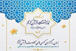 برپایی کرسی‌های تلاوت در نمایشگاه قرآن چهارمحال‌وبختیاری
