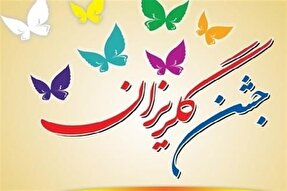 جشن گلریزان ستاد دیه مرکز کرمان برگزار شد