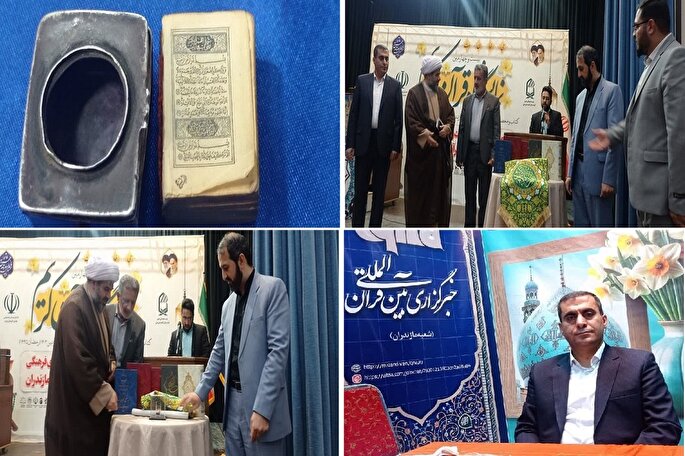 کوچک‌ترین قرآن چاپی جهان رونمایی شد