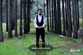 فیلم | قرائت آیه ۲۸۵ سوره بقره توسط وحید کرمی