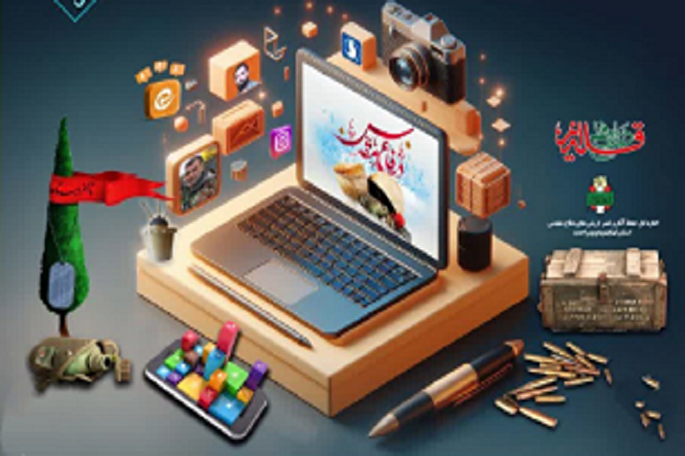 انتشار فراخوان جشنواره «فعالان دفاع مقدس و مقاومت در فضای مجازی» کهگیلویه‌وبویراحمد