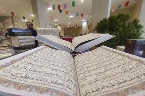 هفتمین نمایشگاه قرآن و عترت استان همدان افتتاح شد