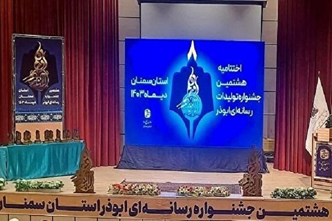 ایجاد امید و انگیزه در جامعه رسالت اصلی رسانه است