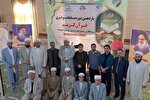 عکس | مسابقات سراسری قرآن، ويژه طلاب و روحانیون اهل‌سنت در گلستان