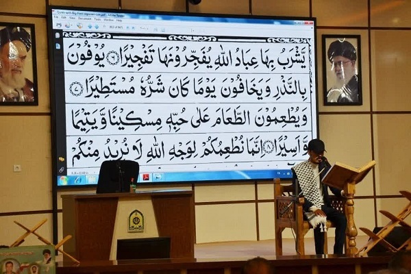 مراسم اختتاميه آزمون جامع حافظان قرآن کريم در خراسان جنوبی