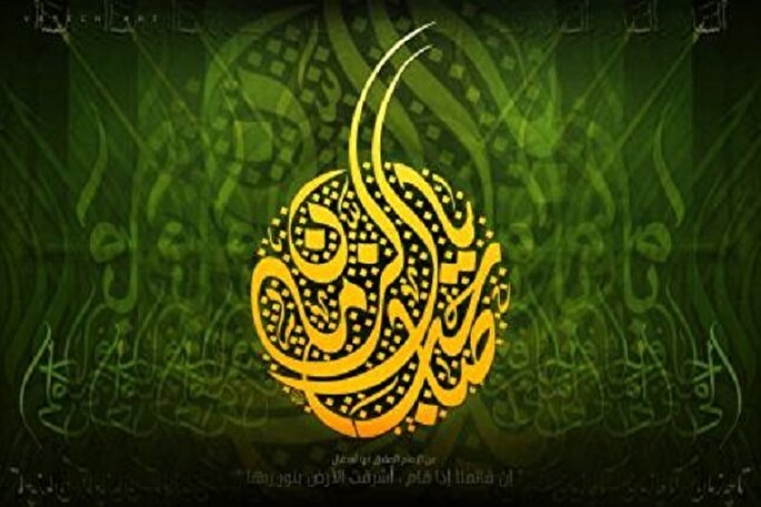 چرا امام زمان(عج) را شریک‌القرآن می‌خوانیم