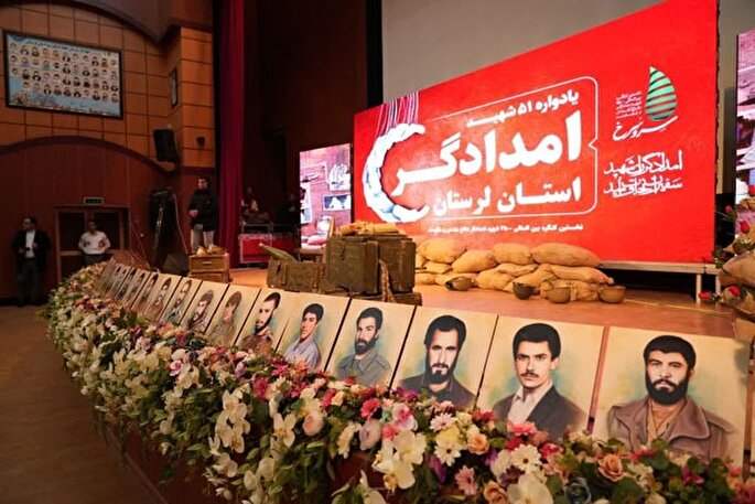 عکس | یادواره ۵۱ شهید امدادگر استان لرستان