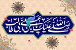 چرا امام علی(ع) «قاسم» است