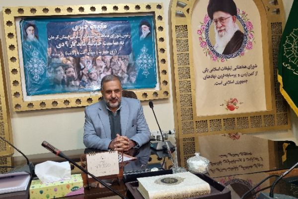 اعلام برنامه‌های نهم دی ماه در کرمان