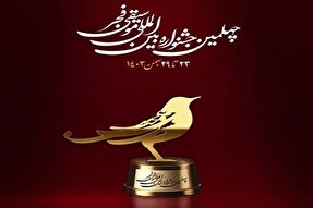 بخش استانی چهلمین جشنواره بین‌المللی موسیقی فجر استان کردستان برگزار می‌شود