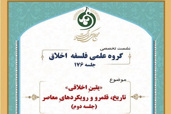 نقد ناجوانمردانه فلسفه غرب؛ علت خودباختگی برخی نسبت به فلسفه بومی