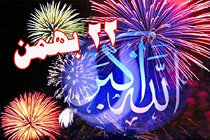 گلبانگ الله اکبر امشب در آذربایجان‌غربی طنین‌انداز می‌شود