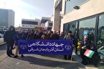 حضور جهادگران دانشگاهی آذربایجان‌شرقی در راهپیمایی ۲۲ بهمن