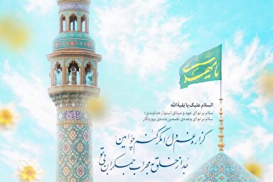 طرح | محراب جمکران