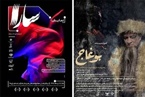 نمایش‌های «بوغاج» و «سارای» از اردبیل به جشنواره تئاتر فجر راه یافتند