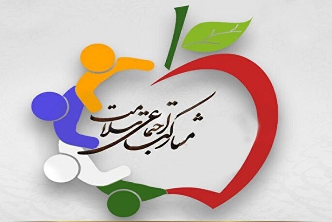 ارتقای سلامت جامعه با مشارکت مردم، خیران و سمن‌ها میسر می‌شود