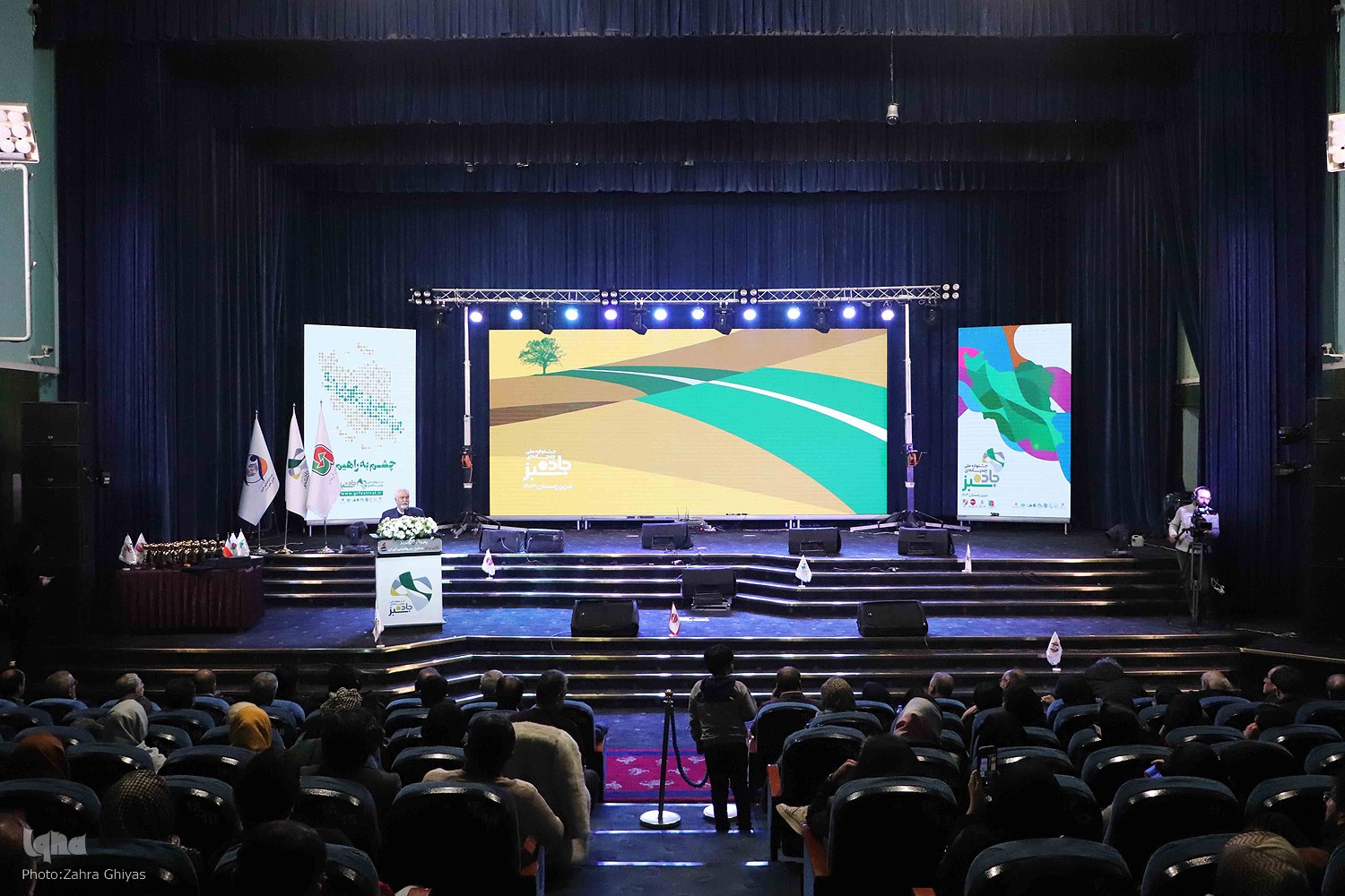 آیین اختتامیه نخستین جشنواره چند رسانه ای جاده سبز