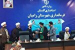 عکس | آئین معارفه رئیس اداره تبلیغات اسلامی شهرستان رامیان