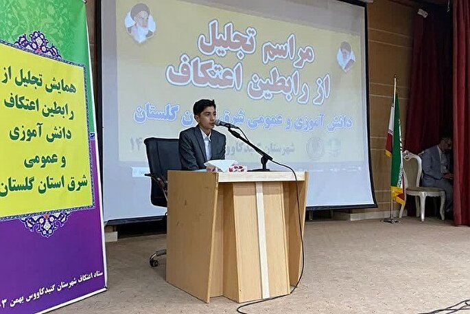 عکس | مراسم تجلیل از رابطین اعتکاف دانش‌آموزی در گنبدکاووس