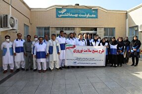 طرح سلامت نوروزی در سیستان‌وبلوچستان آغاز می‌شود