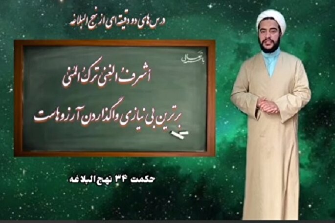 فیلم | راه رسیدن به آرامش قلبی در کلام امیرالمؤمنین(ع)