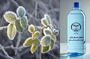 رفع معضل خسارت بار سرمازدگی درختان با محصول دانش بنیان جهاددانشگاهی سمنان