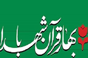 اعلام برنامه‌های بزرگداشت هفته شهدا در ملایر