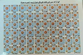 نقشه راهنمای قطعه‌ها و قبور باغ رضوان ارومیه ارائه شد