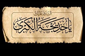 نقش بی‌بدیل حضرت خدیجه(س) در پیشرفت اسلام