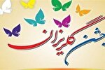 برگزاری جشن گلریزان در گلستان