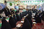 تجمع بانوان قرآنی «امت پیروز» در خرم‌آباد برگزار شد + عکس