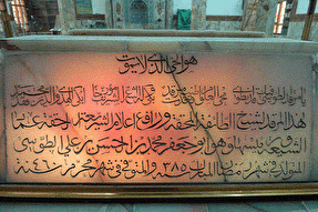 نقش خواجه نصیر در شکوفایی تمدن اسلامی