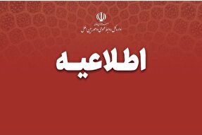 فردا تمام ادارات، مدارس و دانشگاه‌های استان همدان تعطیل شد