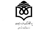 نخستین همایش ملی سیاست‌گذاری هنر در جمهوری اسلامی برگزار می‌شود