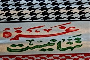 رویداد هنری «مسیر مقاومت» در تالار قرآن همدان برگزار شد