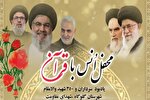 محفل بزرگ انس با قرآن کریم در گلوگاه برگزار می‌شود