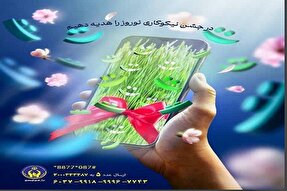 کردستان میزبان پایگاه‌های جشن نیکوکاری می‌شود