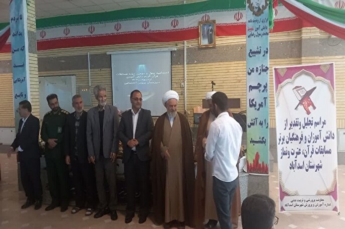 تجلیل از 114 دانش‌آموز قرآنی در اسدآباد