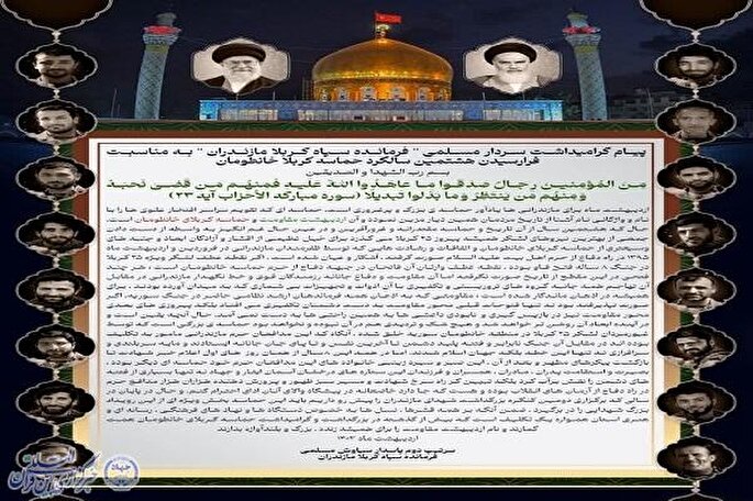 خانطومان؛ نقطه عطف فاتحان جبهه دفاع از حرم