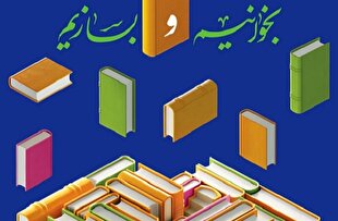 شعرخوانی در «محفل سرو» تا جستار مولانا در «روایت فقه پزشکی»