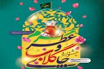 جشنواره «چای‌ گلاب و عطر حرم» در کاشان برگزار می‌شود