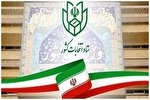 اعلام نتیجه نهایی دور دوم انتخابات مجلس در لنجان و سمیرم